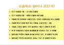 양극성 장애란 무엇인가  16페이지