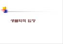 양극성 장애란 무엇인가  18페이지