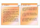 양극성 장애란 무엇인가  19페이지