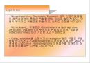 양극성 장애란 무엇인가  20페이지