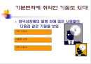 양극성 장애란 무엇인가  34페이지