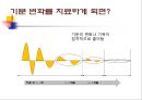 양극성 장애란 무엇인가  38페이지
