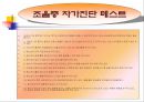 양극성 장애란 무엇인가  45페이지