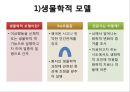 이상행동  6페이지