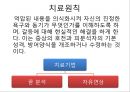 이상행동  9페이지