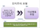이상행동  12페이지