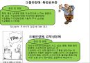 이상행동  17페이지