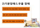 이상행동  21페이지