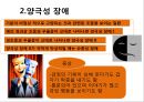 이상행동  22페이지
