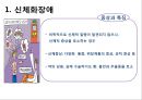 이상행동  24페이지