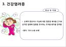이상행동  26페이지