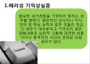 이상행동  29페이지