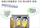이상행동  33페이지