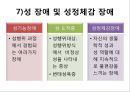 이상행동  40페이지