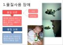 이상행동  46페이지