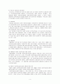 사회복지공동모금회 [서울 공동모금회] (서울공동모금회 기관소개, 서울공동모금회 연혁, 서울공동모금회 현황, 서울공동모금회 사업내용, 서울공동모금회 주요 5대사업, 서울공동모금회 조직도, 서울공동모금회) 5페이지