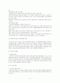 사회복지공동모금회 [서울 공동모금회] (서울공동모금회 기관소개, 서울공동모금회 연혁, 서울공동모금회 현황, 서울공동모금회 사업내용, 서울공동모금회 주요 5대사업, 서울공동모금회 조직도, 서울공동모금회) 7페이지