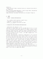 사회복지공동모금회 [서울 공동모금회] (서울공동모금회 기관소개, 서울공동모금회 연혁, 서울공동모금회 현황, 서울공동모금회 사업내용, 서울공동모금회 주요 5대사업, 서울공동모금회 조직도, 서울공동모금회) 9페이지
