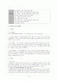 사회복지공동모금회 [서울 공동모금회] (서울공동모금회 기관소개, 서울공동모금회 연혁, 서울공동모금회 현황, 서울공동모금회 사업내용, 서울공동모금회 주요 5대사업, 서울공동모금회 조직도, 서울공동모금회) 11페이지