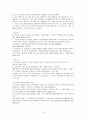 사회복지공동모금회 [서울 공동모금회] (서울공동모금회 기관소개, 서울공동모금회 연혁, 서울공동모금회 현황, 서울공동모금회 사업내용, 서울공동모금회 주요 5대사업, 서울공동모금회 조직도, 서울공동모금회) 14페이지