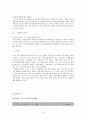 사회복지공동모금회 [서울 공동모금회] (서울공동모금회 기관소개, 서울공동모금회 연혁, 서울공동모금회 현황, 서울공동모금회 사업내용, 서울공동모금회 주요 5대사업, 서울공동모금회 조직도, 서울공동모금회) 17페이지