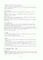지체장애  9페이지