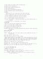 지체장애  11페이지
