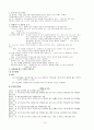 지체장애  12페이지