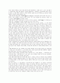 시츠케와 일본인  5페이지