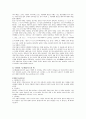 시츠케와 일본인  8페이지