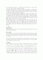 시츠케와 일본인  11페이지