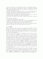 시츠케와 일본인  14페이지