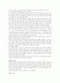 시츠케와 일본인  16페이지