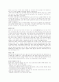 시츠케와 일본인  17페이지