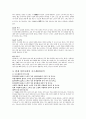 시츠케와 일본인  20페이지