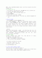 일본의 결혼 문화  2페이지