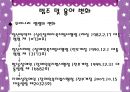 발달장애 [자폐, 아스퍼거, PDD]  5페이지