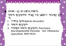 발달장애 [자폐, 아스퍼거, PDD]  8페이지