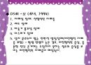 발달장애 [자폐, 아스퍼거, PDD]  9페이지