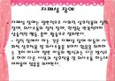 발달장애 [자폐, 아스퍼거, PDD]  11페이지