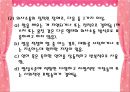 발달장애 [자폐, 아스퍼거, PDD]  13페이지