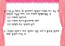 발달장애 [자폐, 아스퍼거, PDD]  15페이지