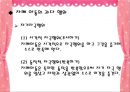 발달장애 [자폐, 아스퍼거, PDD]  17페이지