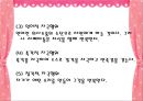 발달장애 [자폐, 아스퍼거, PDD]  18페이지