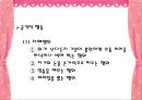 발달장애 [자폐, 아스퍼거, PDD]  19페이지