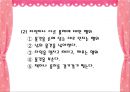 발달장애 [자폐, 아스퍼거, PDD]  20페이지
