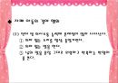 발달장애 [자폐, 아스퍼거, PDD]  21페이지