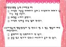 발달장애 [자폐, 아스퍼거, PDD]  22페이지