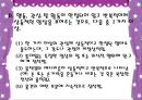 발달장애 [자폐, 아스퍼거, PDD]  26페이지