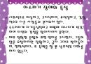 발달장애 [자폐, 아스퍼거, PDD]  28페이지